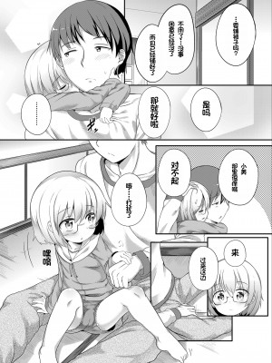 [大沢おふだ] ふたりのないしょ [DL版] [甜族星人赞助汉化]_036
