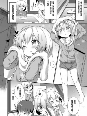 [大沢おふだ] ふたりのないしょ [DL版] [甜族星人赞助汉化]_034