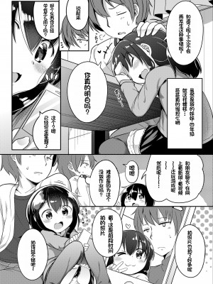 [大沢おふだ] ふたりのないしょ [DL版] [甜族星人赞助汉化]_058