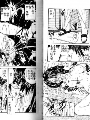 [佐々木みずき] 危険なキューピット_030_031