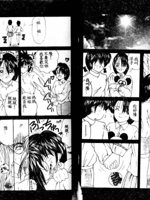 [佐々木みずき] 危険なキューピット_124_125