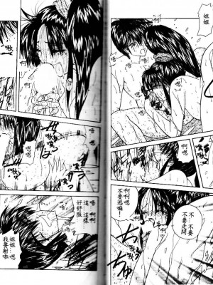 [佐々木みずき] 危険なキューピット_130_131