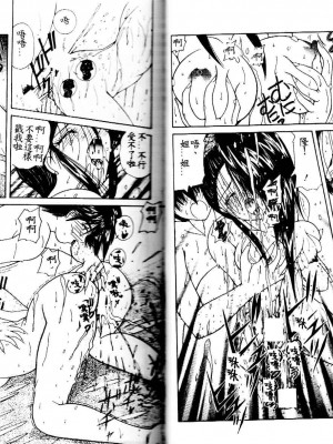 [佐々木みずき] 危険なキューピット_134_135