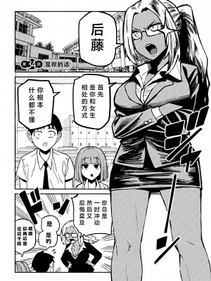 [武田スーパー] だれでも抱けるキミが好き | 喜欢来者不拒的你 34 [TK个人汉化]_034_002