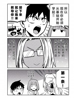 [武田スーパー] だれでも抱けるキミが好き | 喜欢来者不拒的你 34 [TK个人汉化]_034_003