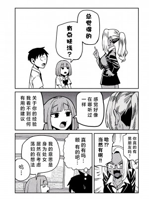 [武田スーパー] だれでも抱けるキミが好き | 喜欢来者不拒的你 34 [TK个人汉化]_034_005