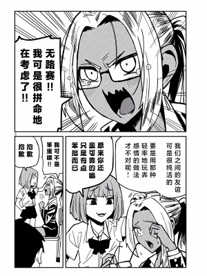 [武田スーパー] だれでも抱けるキミが好き | 喜欢来者不拒的你 34 [TK个人汉化]_034_006