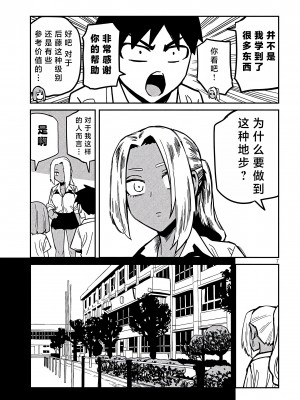 [武田スーパー] だれでも抱けるキミが好き | 喜欢来者不拒的你 34 [TK个人汉化]_034_007