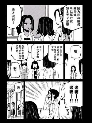 [武田スーパー] だれでも抱けるキミが好き | 喜欢来者不拒的你 34 [TK个人汉化]_034_008