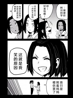 [武田スーパー] だれでも抱けるキミが好き | 喜欢来者不拒的你 34 [TK个人汉化]_034_009