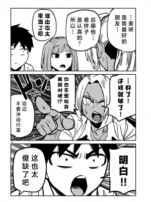 [武田スーパー] だれでも抱けるキミが好き | 喜欢来者不拒的你 34 [TK个人汉化]_034_010