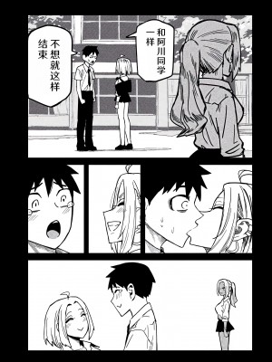 [武田スーパー] だれでも抱けるキミが好き | 喜欢来者不拒的你 34 [TK个人汉化]_034_011