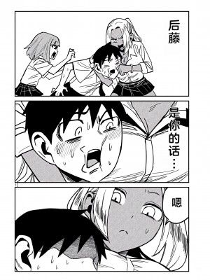 [武田スーパー] だれでも抱けるキミが好き | 喜欢来者不拒的你 34 [TK个人汉化]_034_012