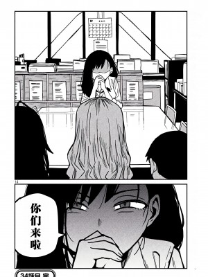 [武田スーパー] だれでも抱けるキミが好き | 喜欢来者不拒的你 34 [TK个人汉化]_034_014