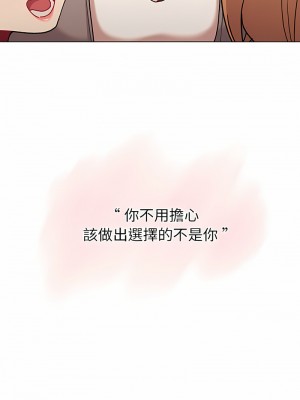 分組換換愛 95-96話_95_12