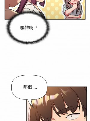 分組換換愛 95-96話_96_03