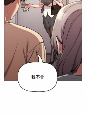 分組換換愛 95-96話_96_04