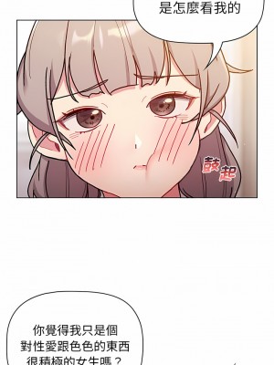 分組換換愛 95-96話_96_06