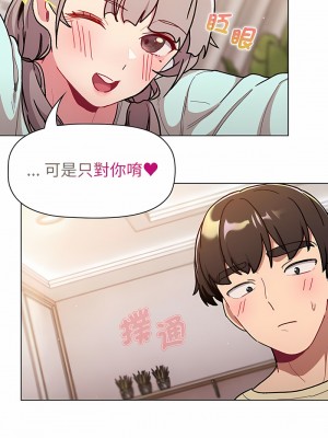 分組換換愛 95-96話_96_07