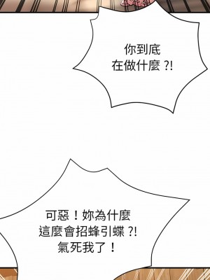 瑜珈初體驗 52-53話_53_06