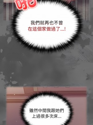 青梅以上戀人未滿 47-48話_47_13