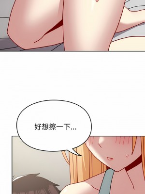 青梅以上戀人未滿 47-48話_48_07