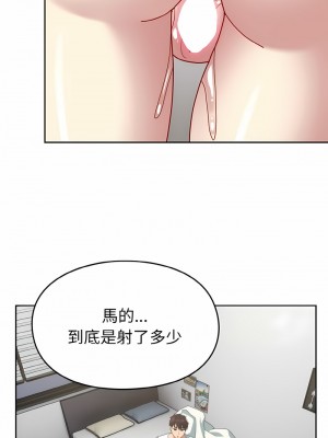 青梅以上戀人未滿 47-48話_48_10