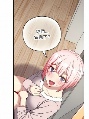 青梅以上戀人未滿 47-48話_48_13