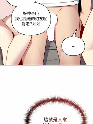青梅以上戀人未滿 47-48話_48_14