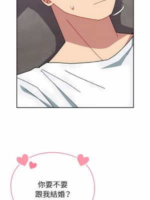 青梅以上戀人未滿 47-48話_48_16