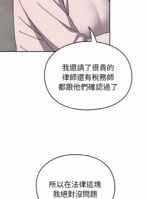 青梅以上戀人未滿 47-48話_48_17