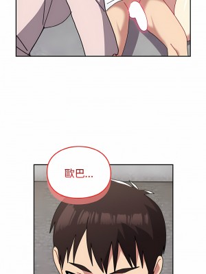 青梅以上戀人未滿 47-48話_48_19