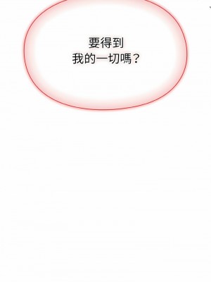 青梅以上戀人未滿 47-48話_48_20