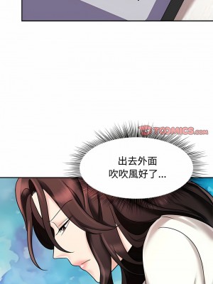 瘋了才結婚 14-15話_14_02