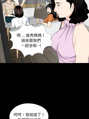 傳宗接代好困難 23-24話_24_02