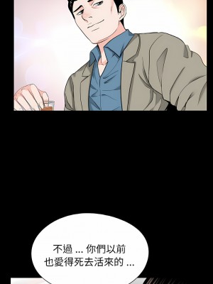 傳宗接代好困難 23-24話_24_06