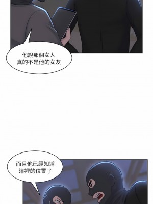 熟女都愛我 19-20話_19_03