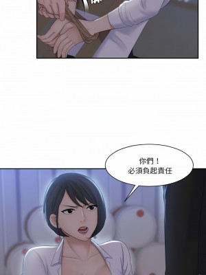 熟女都愛我 19-20話_19_04
