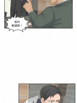 熟女都愛我 19-20話_19_05