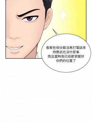 熟女都愛我 19-20話_19_09