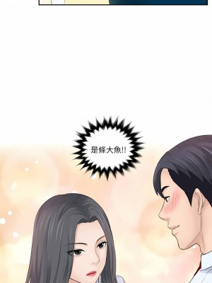 熟女都愛我 19-20話_20_01