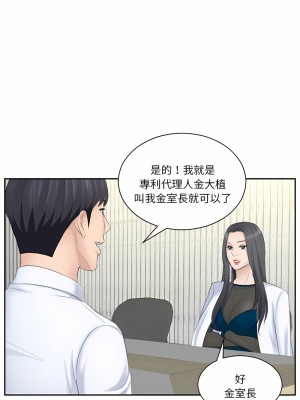 熟女都愛我 19-20話_20_02