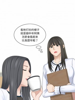 熟女都愛我 19-20話_20_05