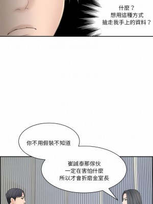 熟女都愛我 19-20話_20_08