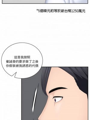 熟女都愛我 19-20話_20_09