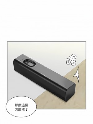 熟女都愛我 19-20話_20_10