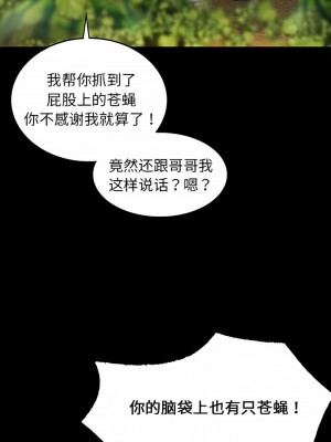 小姐 7-8話_07_05