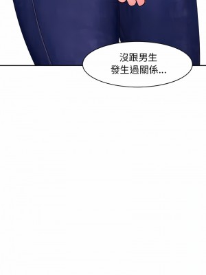 危險的請託 1-5話_03_16
