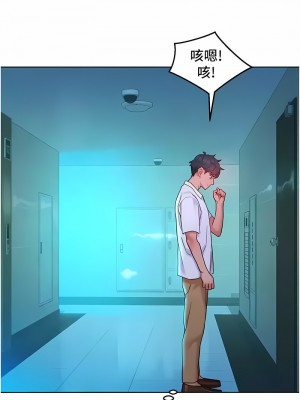 友情萬睡 71-72話_72_04