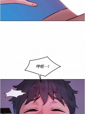 友情萬睡 71-72話_72_10